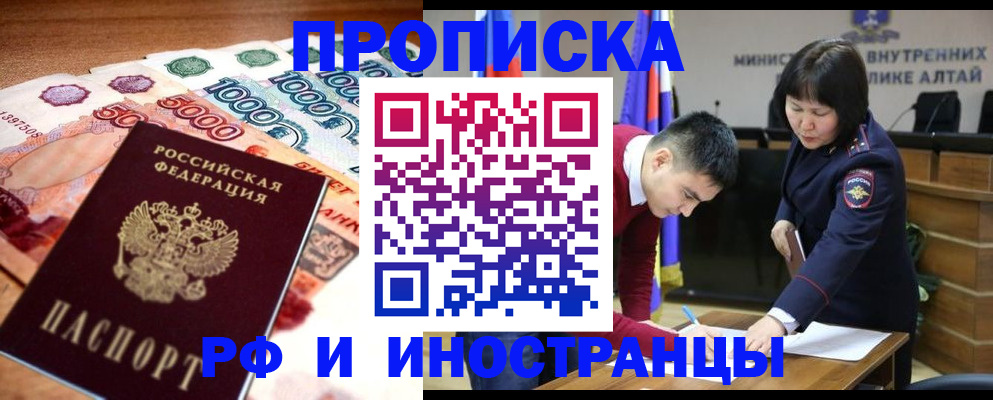 прописка от собственника в Кореновске