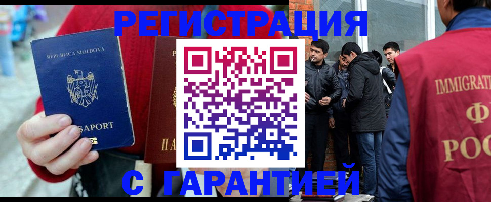 временная прописка в Кореновске